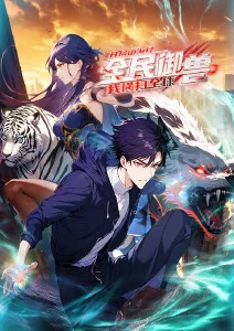 灵狐纪年国漫奇幻番剧在线观看